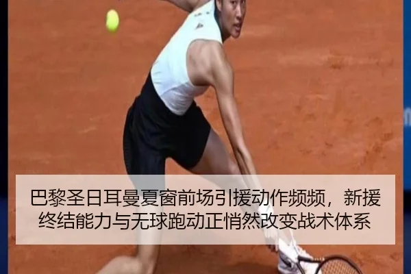 ba-li-sheng-ri-er-man-xia-chuang-qian-chang-yin-yuan-dong-zuo-pin-pin-xin-yuan-zhong-jie-neng-li-yu-wu-qiu-pao-dong-2-674.jpg